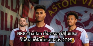 BK8 Thaifan